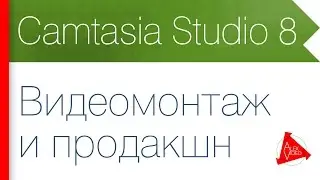 3. Редактирование и экспорт проекта в готовое видео формата mp4. (Монтаж и продакшн)