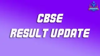 🔥CBSE Latest Update | Term 1 Results | Bonus Marks | Term 1 Result Date ??