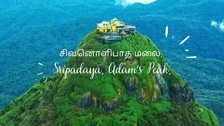 adam's Peak Srilanka