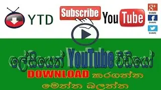 how to youtube video download