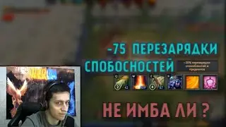WERON8 ПРОБИВАЕТСЯ В ТОП 1 НА -75% ПЕРЕЗАРЯДКИ СПОСОБНОСТЕЙ| WERON8 ЛУЧШЕЕ | CUSTOM HERO CHAOS