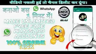 how to make unlimited free fake WhatsApp account नकली WhatsApp account बनाए आसान तरीका hindi me 2022