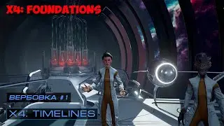 X4: Timelines. X4: Foundations.   