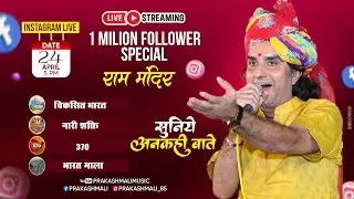 कुछ अनकही बाते PRAKASH MALI