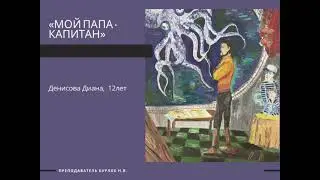 Презентация ко Дню отца