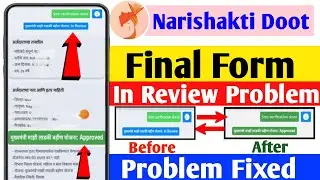 Mukhyamantri Ladki Bahin Yojna Form In Review Problem 2024 | Majhi Ladki Bahin Yojana Form In Review