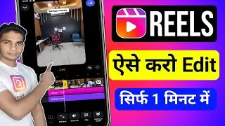 instagram par video edit kaise kare | how to edit video in instagram | instagram video editing