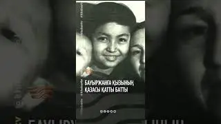 «Хабар» арнасы Рақымжан Қошқарбаевтың 100 жылдығына орай «Қазақ елі» деректі фильмі