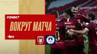 РУБИН - ВОЛГАРЬ | ВТОРАЯ ПОБЕДА ПОДРЯД