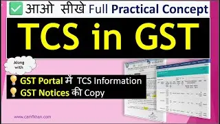 what is tcs in gst |how to check tcs in gst portal |
