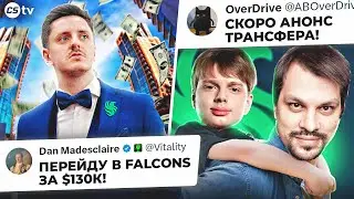 КОГДА АНОНС KYOUSUKE В FALCONS? АПЕКС ПОСТРИМИЛ С БУСТЕРОМ! VP НА ГРАНИ ВЫЛЕТА. ОБЗОР PGL BUCHAREST