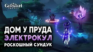 Как открыть подземелье 