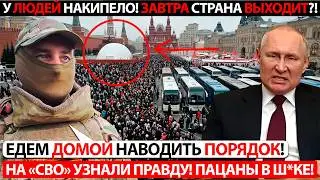 THE TRUTH HAS REACHED THE BOYS! PEOPLE IN RUSSIA ARE FED UP WITH WHAT'S HAPPENING! THE COUNTRY IS...