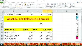 How Learn Relative Absolute Mixed Cell Reference & Formula In Hindi Tutorial