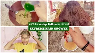 बालों को Grow करने का ये Secret तरीका Follow करके आप भी मेरी तरह conditioner तक करना भूल जाओगे 😇💕