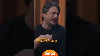 Чи важко озвучувати мультфільми? | 