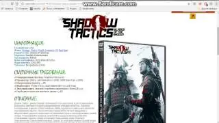 Как скачать Shadow Tactics: Blades of the Shogun