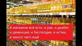 Продукты при капитализме (в магазине всё есть?)