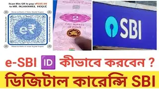 How to use e-Rupee | Digital Rupees App Tutorial | CBDE Digital Currency 💲 e Rupee | Create Account