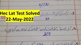 hec lat paper today - law admission test today - lat answer key - lat essay 