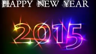 Поздравление С новым 2015 годом!