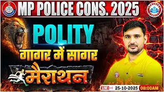 MP Police Polity Marathon Class 2025 | MP Police Polity गागर में सागर, MP Police Polity By Ajeet Sir