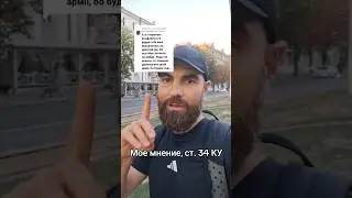 "Моя" армия // Марко Бондаренко #противсистемы #гои #тцк #мобилизация #небесныйиерусалим #война