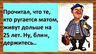 Иди есть РЫБНЫЙ плов с огурцами... ЗАБАВНЫЙ анекдот дня.