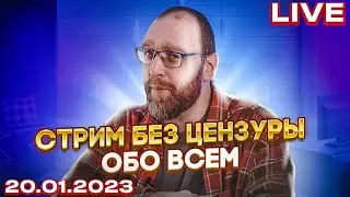 Пятничный традиционный стрим