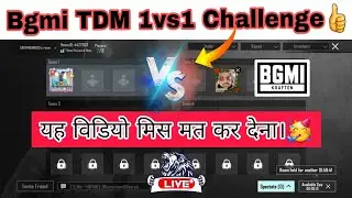 BGMI TDM 1vs1 M24 CHALLENGE देखते हैं कौन किसका बाप है?|| BGMI TDM ROOM 1vs1 M24|| TDM 1vs1 M24#bgmi