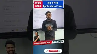 ICAR 2023 Application form Date | कब आएगा ICAR का Form | ICAR latest Update