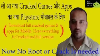 Best Cracked Playstore - 2017 || No Root Required at all  now|| Playstore of Cracked Apps & Game