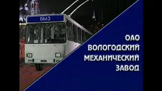 VMZ представительский фильм