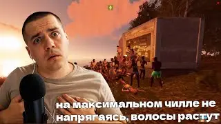 САМЫЕ СМЕШНЫЕ МОМЕНТЫ ТРИФОНА за ПОСЛЕДНЮЮ НЕДЕЛЮ в РАСТ / RUST #3