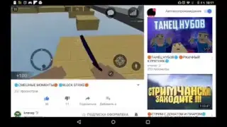 СТРИМ БЛОК СТРАЙКУ С РЕЙДАМ ЗАХОДИТЕ