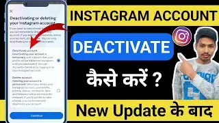 Instagram Account Deactivate Kaise Kare | Delete Instagram Account |