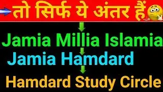 Difference between Jamia Millia