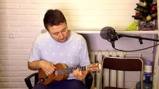 Спят усталые игрушки (спокойной ночи малыши) на укулеле  А.Островский ukulele fingerstyle