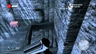 Заколдованый сундук или баг в Assassin`s Creed Братство