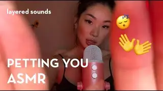 ASMR | LAYERED PETTING YOU | mouth sounds | hand movements | layered sounds