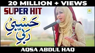 Tere Sadqe Mein Aqa ll Hasbi Rabbi ll Aqsa Abdul Haq ll New Kalam ll Al Jilani Studio