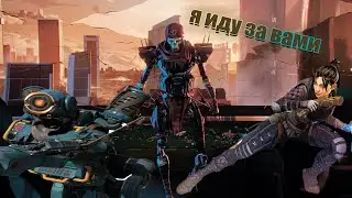ВЗЯЛ РЕВЕНАНТА | APEX LEGENDS           