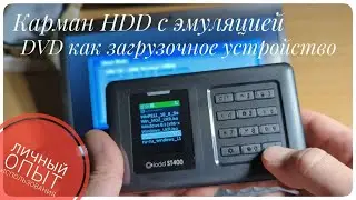 IODD ST400. HDD pocket with DVD-ROM emulation. A must-have for any system administrator.