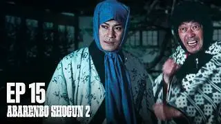 The Yoshimune Chronicle: Abarenbo Shogun II Full Episode 15 | SAMURAI VS NINJA | English Sub
