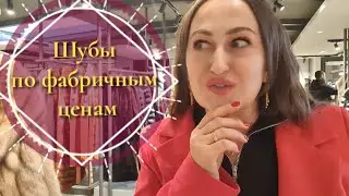 Магазины кожи и меха с фабричными ценами в Стамбуле. Турция - Кожа, меха и шубы в Стамбуле
