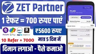 Zet Partner App Refer And Earn | Zet App Refer And Earn | Refer And Earn