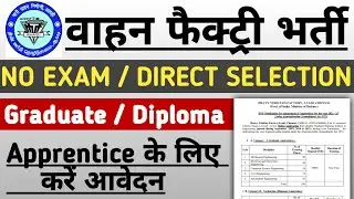 Heavy Vehicles Factory Recruitment 2022 | HVF Avadi Recruitment | hvf apprentice bharti 2022
