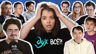 Дух моей общаги | ПО ТУ СТОРОНУ 1 сезона