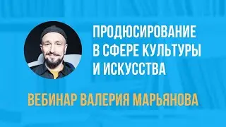 Вебинар 