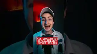 Как заработать по 20$ в день сидя в интернете? 